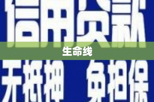旗津生命线