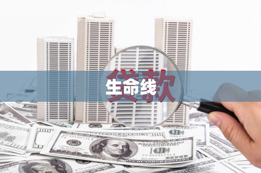 旗津生命线