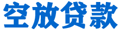 旗津贷款_快速便捷的本地贷款服务_低利率高额度_专业贷款服务平台